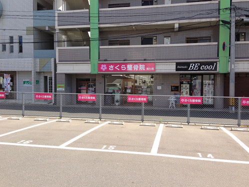 さくら整骨院 徳力院　駐車場